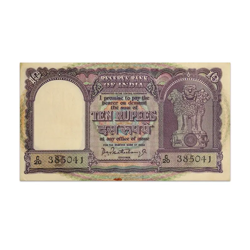India 10 Rupees 1962 PC Bhattacharya B Inset P-40b