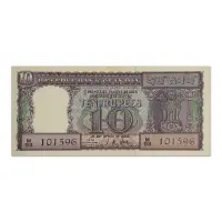 India 10 Rupees LK Jha 1967 Diamond Issue P-57a