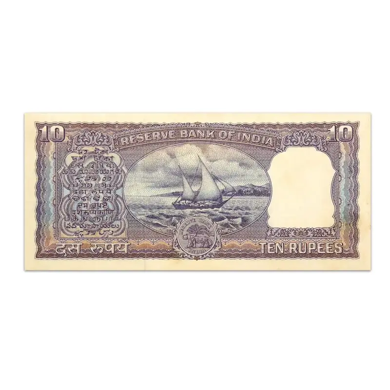 India 10 Rupees 1967 PC Bhattacharya Diamond Issue P-57a