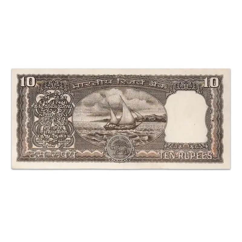 India 10 Rupees 1985 RN Malhotra G Inset P-60I