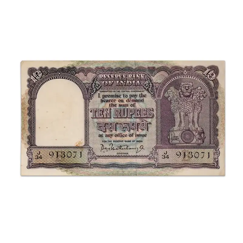 India 10 Rupees Fafda 1951 PC Bhattacharya P-40B