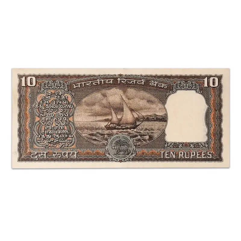 India 10 Rupees 1970 S Jagannathan A Inset P-60A
