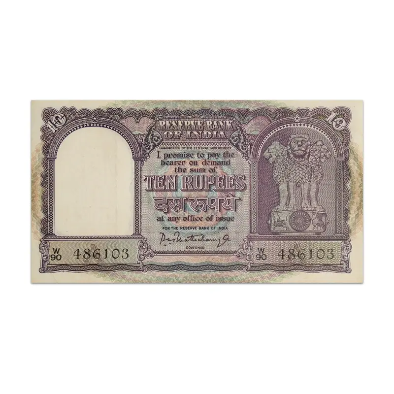 India 10 Rupees 1962 PC Bhattacharya A Inset P-40a