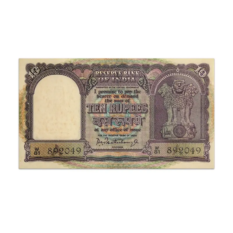 India 10 Rupees 1962 PC Bhattacharya A Inset P-40a