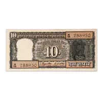 India 10 Rupees 1970 S Jagannathan A Inset P-60A