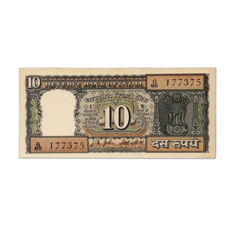 India 10 Rupees gandhi Commemorative 1969 LK Jha P-69A