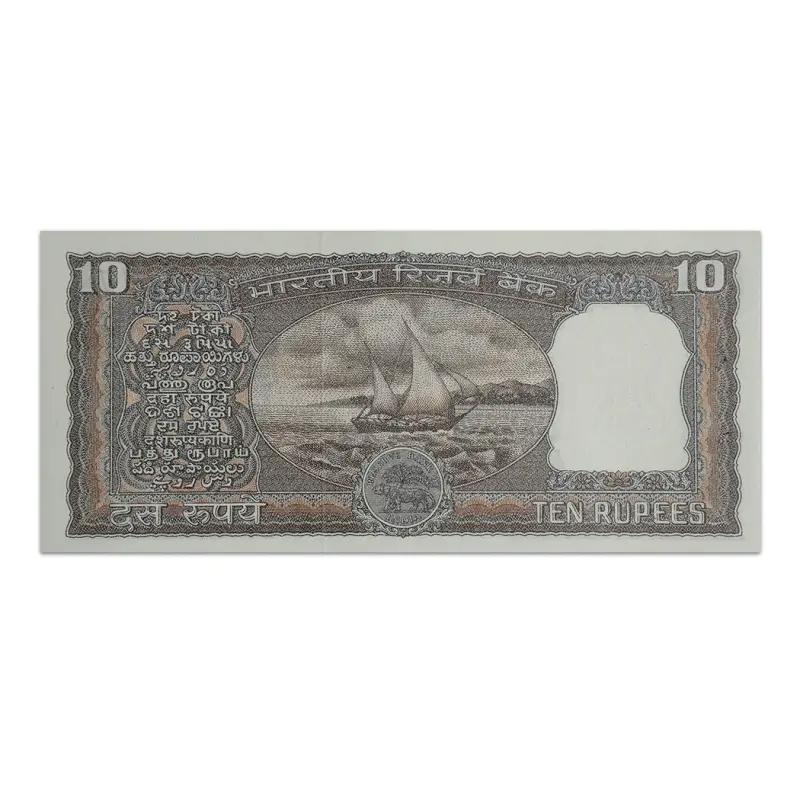 India 10 Rupees 1975 S KR Puri P-60c