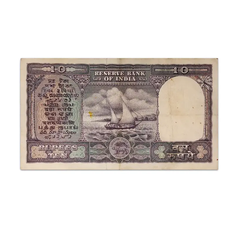 India 10 Rupees Fafda 1951 PC Bhattacharya P-40B