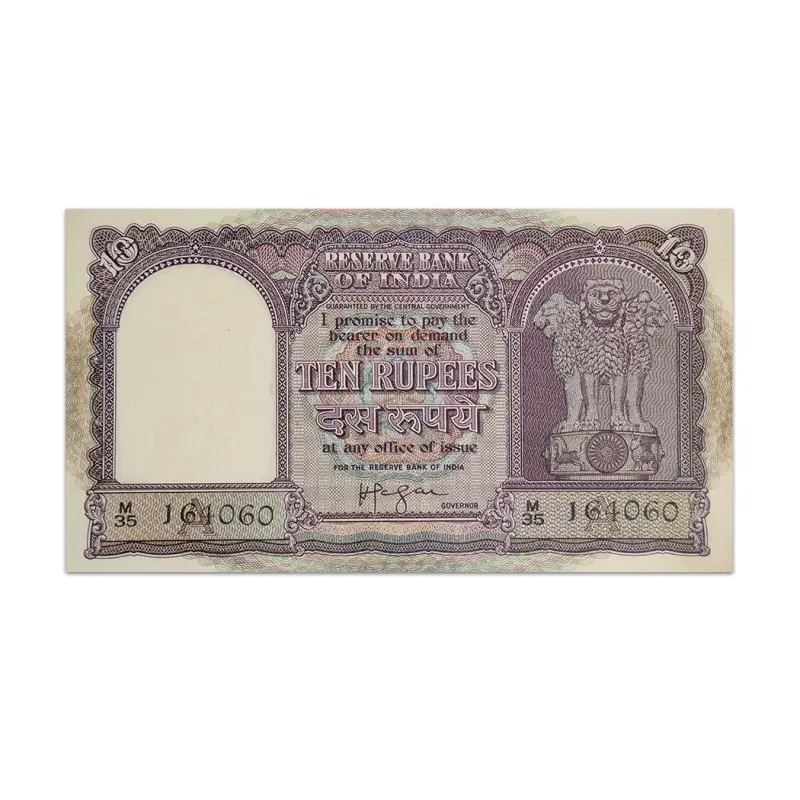 India 10 Rupees 1958 HVR Iyengar A Inset P-39b