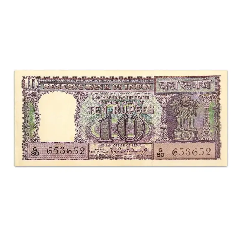 India 10 Rupees 1967 PC Bhattacharya Diamond Issue P-57a