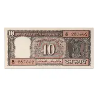 India 10 Rupees 1980 IG Patel D Inset P-60G
