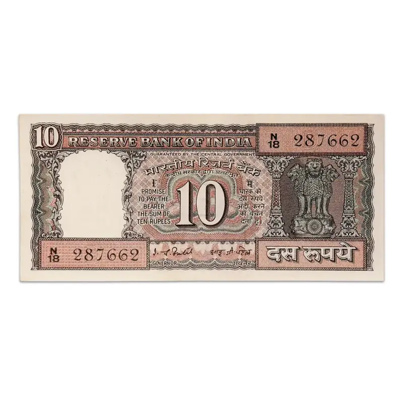 India 10 Rupees 1980 IG Patel D Inset P-60G