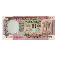 India 10 Rupees 1985 Peacock Issue RN Malhotra B Inset P-81G