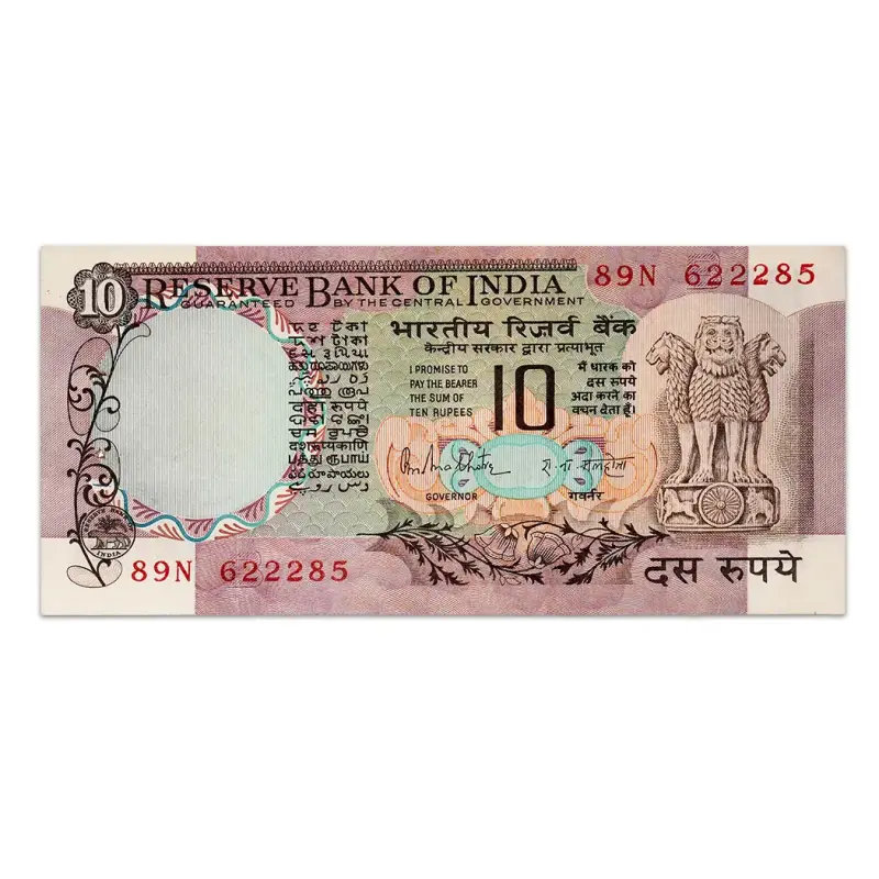 India 10 Rupees 1985 Peacock Issue RN Malhotra B Inset P-81G