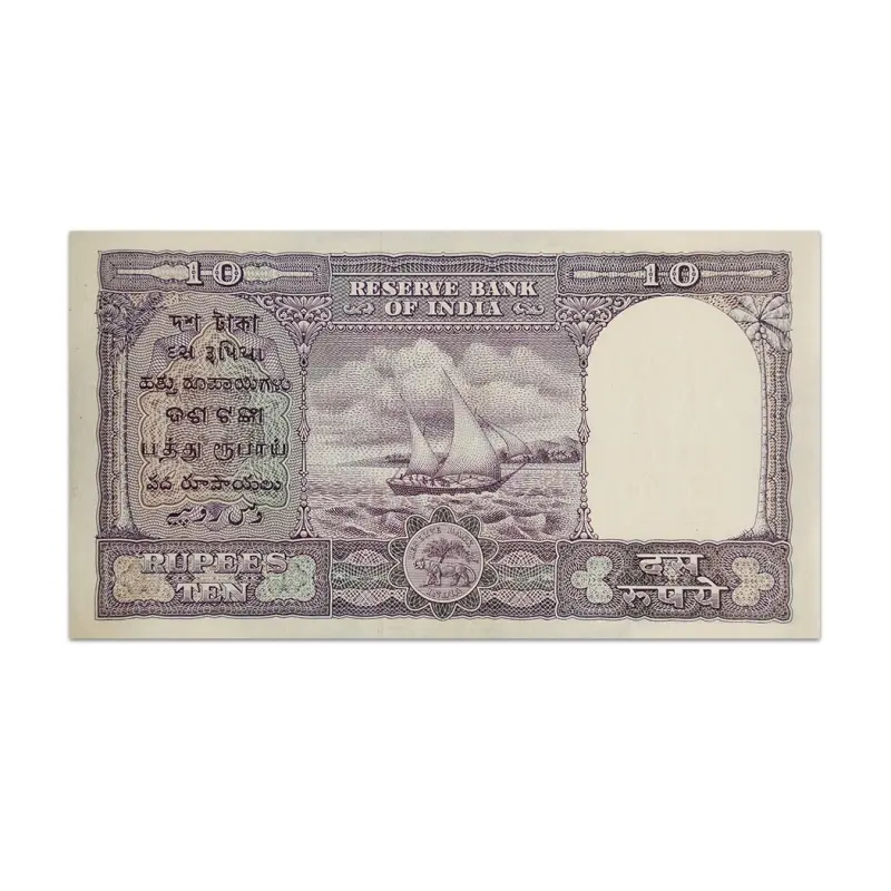 India 10 Rupees 1958 HVR Iyengar A Inset P-39b