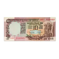 India 10 Rupees 1975 Peacock issue S Jagannathan P-81A