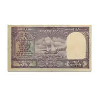 India 10 Rupees 1962 PC Bhattacharya B Inset P-40b