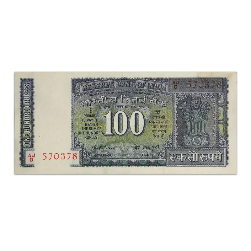 India 100 Rupees 1976 KR Puri P-64b