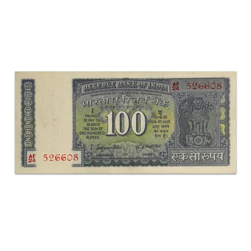 India 100 Rupees 1970 S Jagannathan P-64a