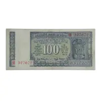 India 100 Rupees 1970 BN Adarkar P-70b