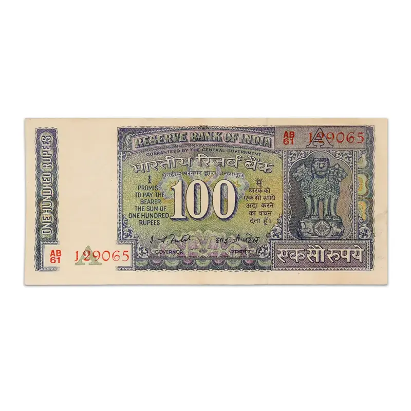 India 100 Rupees 1977 IG Patel P-64D
