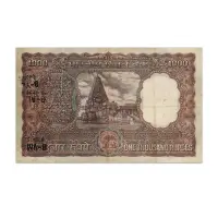 India 1000 Rupees 1975 NC Sengupta Rare Bombay Issue P-65a