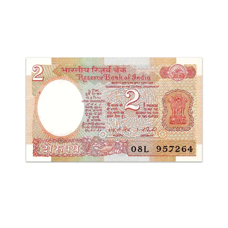 India 2 Rupees 1977-1978 IG PATEL P-79c