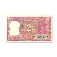 India 2 Rupees Gandhi Commemorative 1970 BN ADARKAR P-67B