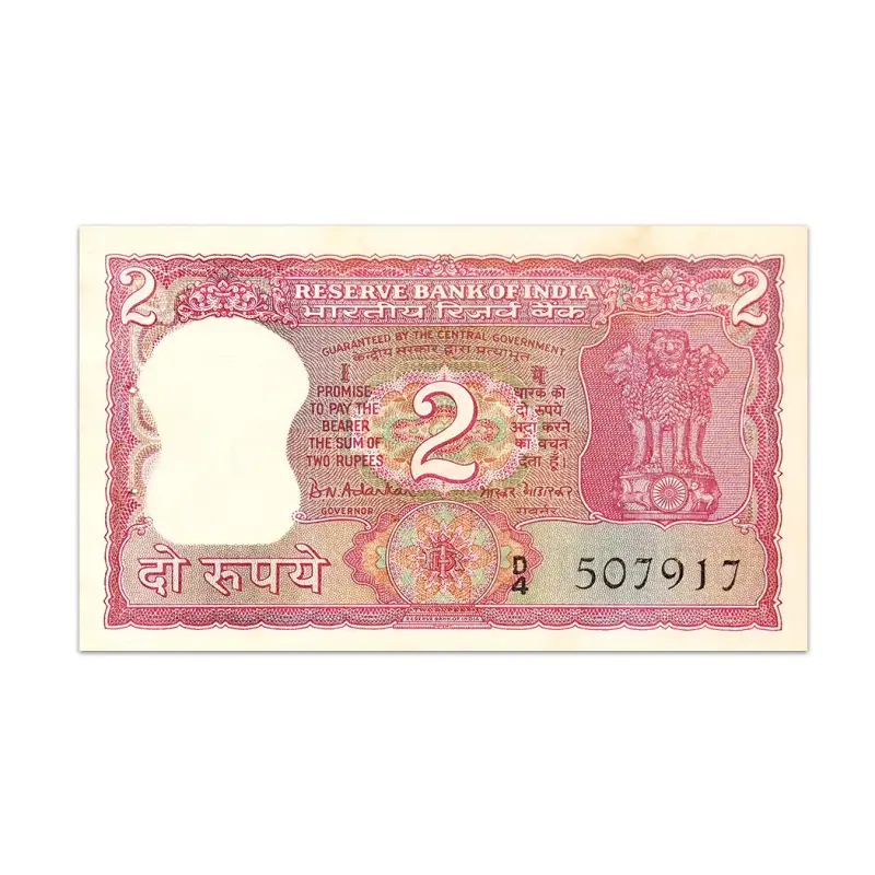 India 2 Rupees Gandhi Commemorative 1970 BN ADARKAR P-67B