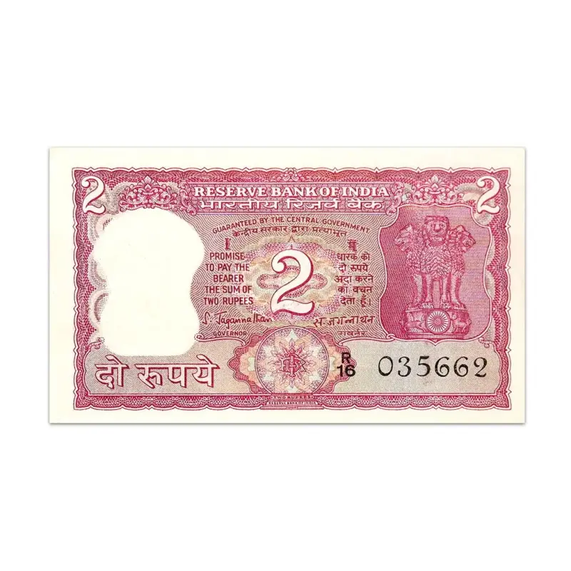 India 2 Rupees 1970 S JAGANNATHAN P-52