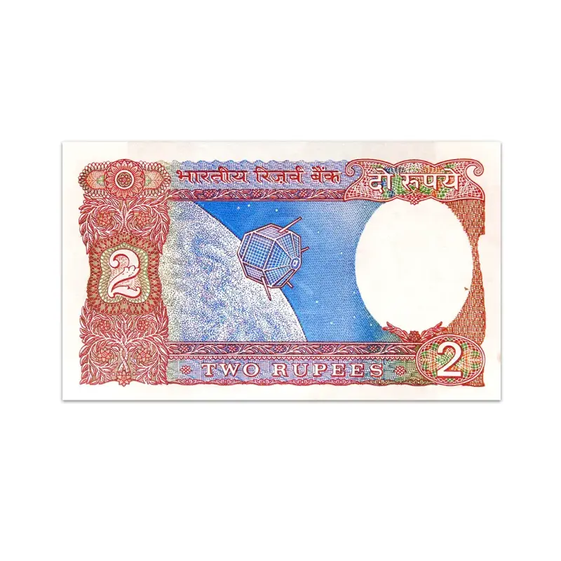 India 2 Rupees 1977-1978 IG PATEL P-79c