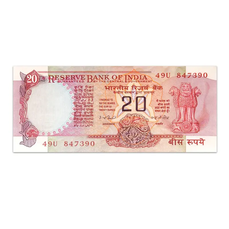 India 20 Rupees 1977 IG Patel P-82d