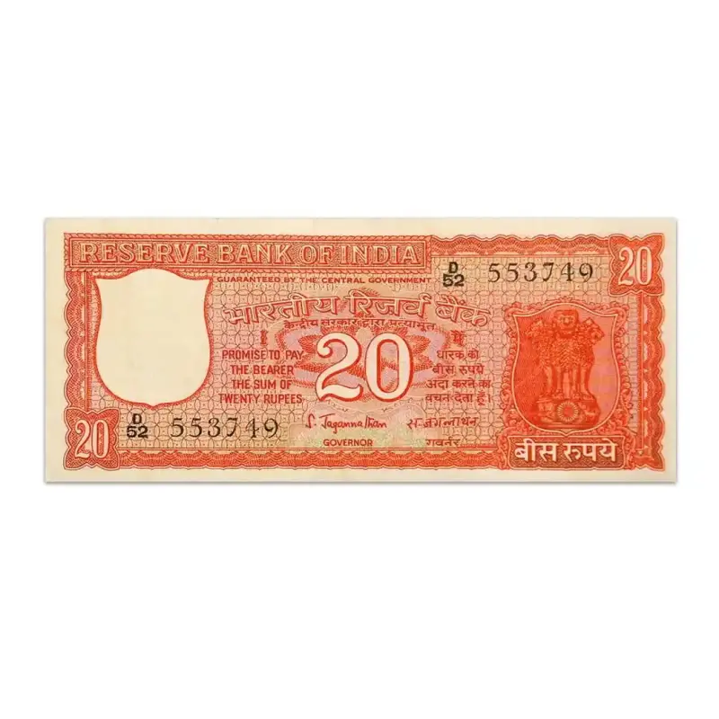 India 20 Rupees 1972 S Jagannathan P-61b