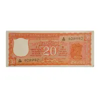 India’s First 20 Rupees 1972 S Jagannathan First Issue P61a