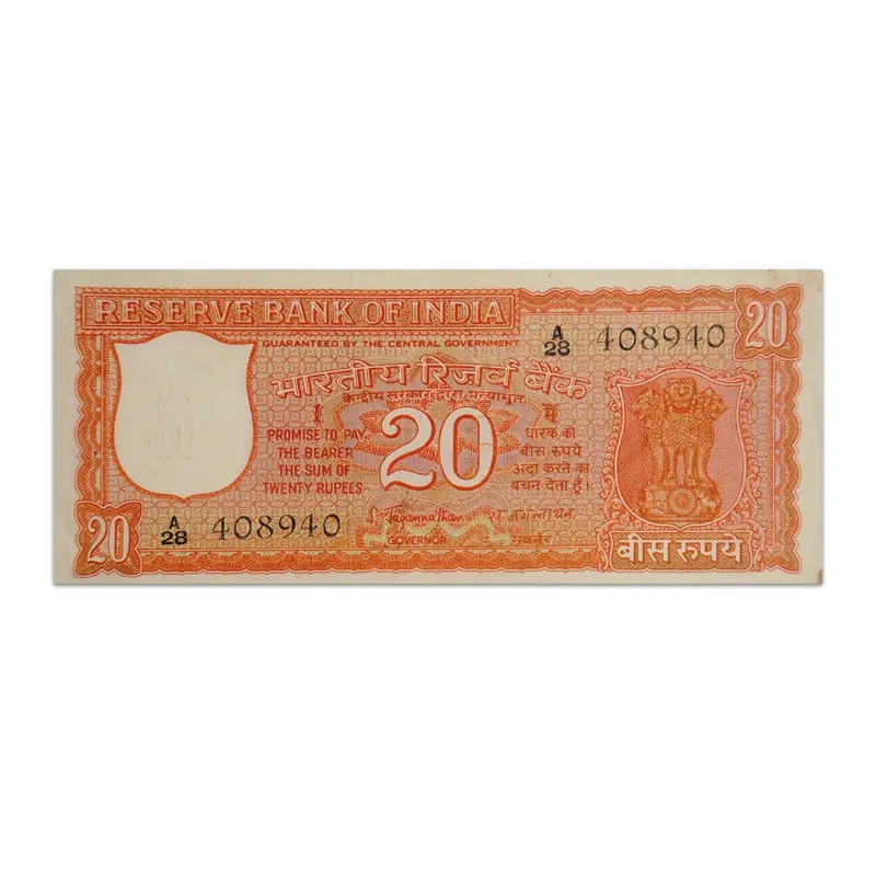 India’s First 20 Rupees 1972 S Jagannathan First Issue P61a
