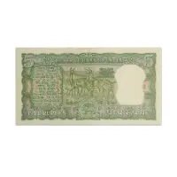 India 5 Rupees 1967 PC Bhattacharya Diamond Issue P-54a