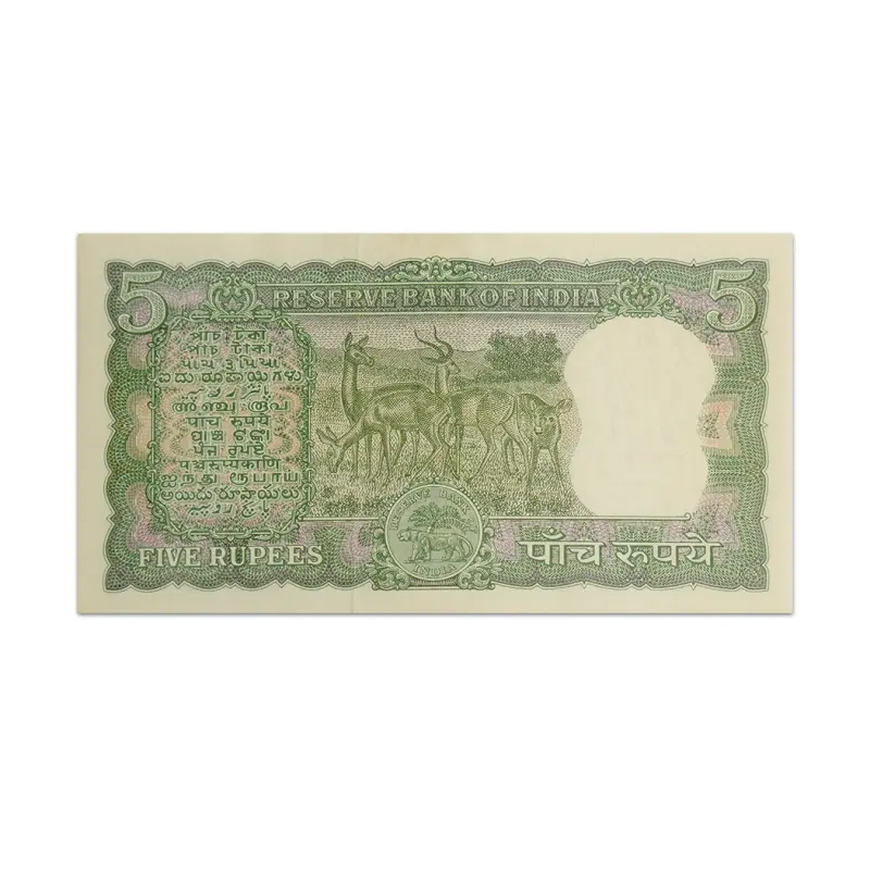 India 5 Rupees 1967 PC Bhattacharya Diamond Issue P-54a