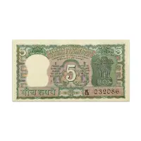 India 5 Rupees 1975 S Jagannathan P-56a1