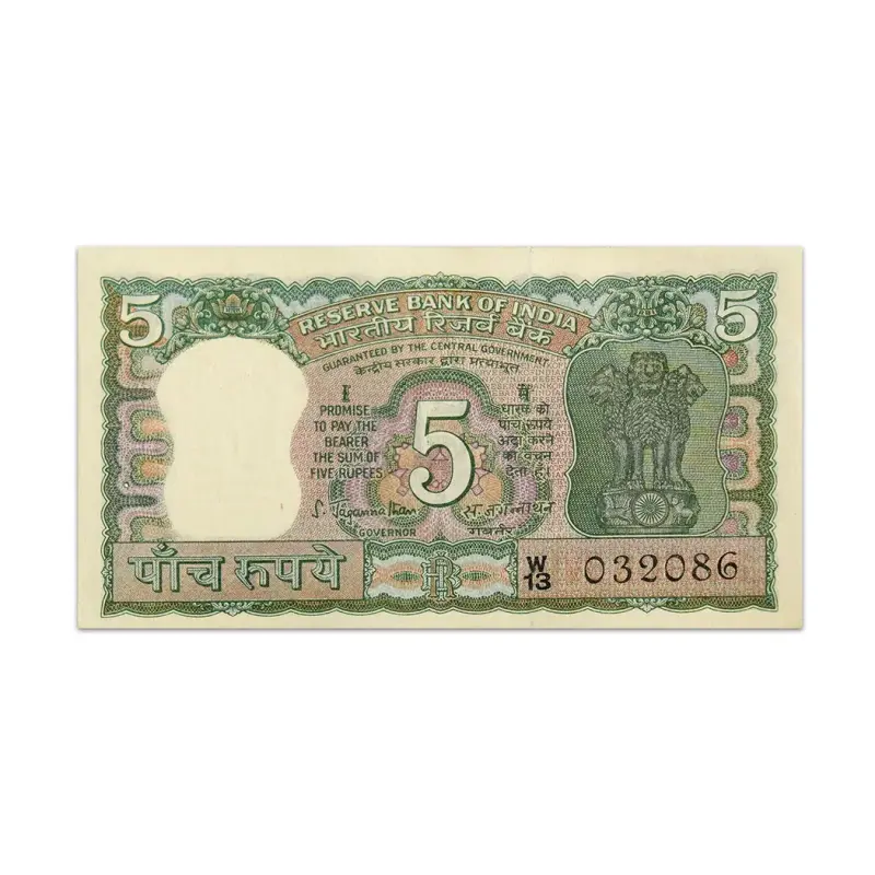 India 5 Rupees 1975 S Jagannathan P-56a1