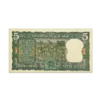 India 5 Rupees 1975 S Jagannathan P-56a1