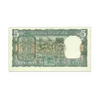 India 5 Rupees 1975 S Jagannathan A Inset P-56a2