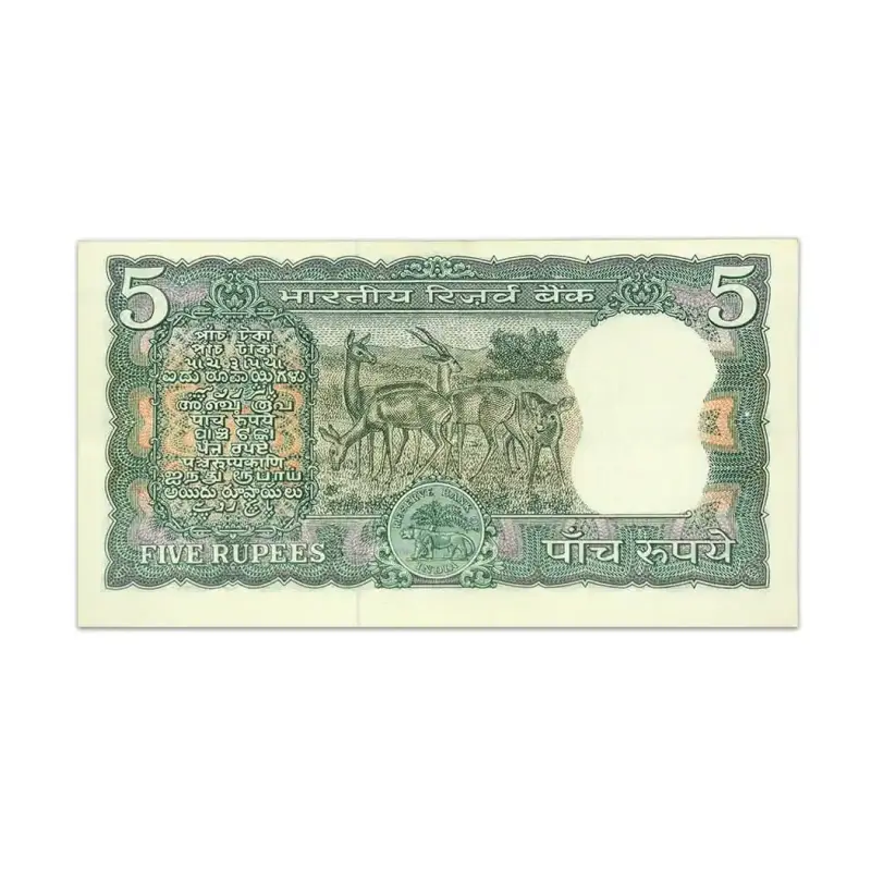 India 5 Rupees 1975 S Jagannathan A Inset P-56a2