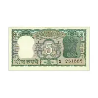 India 5 Rupees 1975 S Jagannathan A Inset P-56a2
