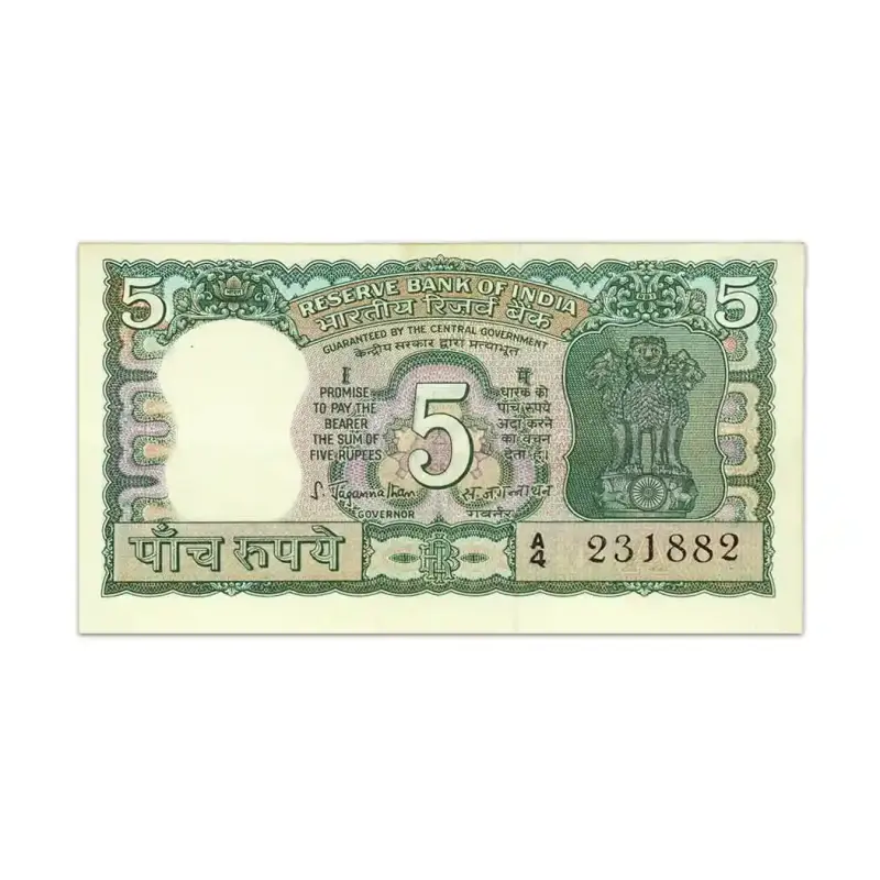 India 5 Rupees 1975 S Jagannathan A Inset P-56a2