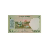 India 5 Rupees 2010 D Subbarao P-94Ac