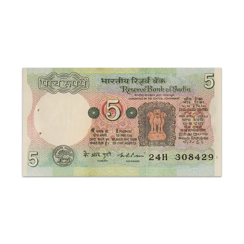 India 5 Rupees 1975 - 1977 KR Puri  P-80b