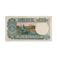 India 5 Rupees 1975 S Jagannathan  P-80a