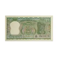 India 5 Rupees 1967 PC Bhattacharya Diamond Issue P-54a