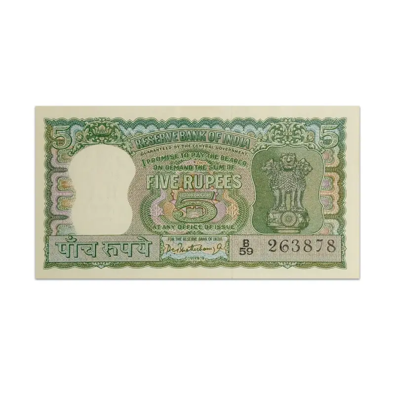 India 5 Rupees 1967 PC Bhattacharya Diamond Issue P-54a