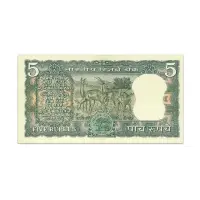 India 5 Rupees 1970 S Jagannathan P-56a